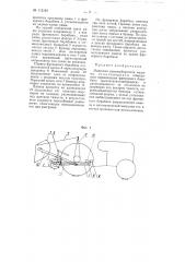Навесная навозоуборочная машина (патент 112183)