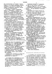 Патент ссср  825240 (патент 825240)