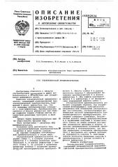 Ультразвуковой приемоизлучатель (патент 592024)