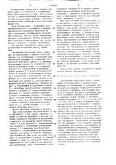 Скважинный штанговый насос (патент 1574907)