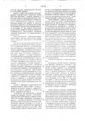 Устройство для дозирования вязких продуктов (патент 1742130)