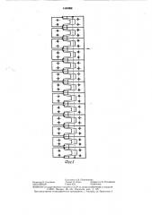 Способ перемещения механизированной крепи для крутых пластов (патент 1448068)