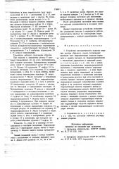 Устройство автоматического подъема верхних вальцев обрезного станка (патент 738871)