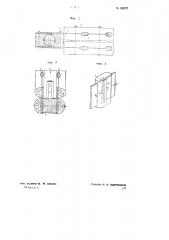 Соединение элементов деревянных конструкций (патент 68873)