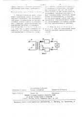 Электростатическое реле (патент 1418823)