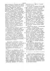 Способ лечения аутоиммунного тиреоидита (патент 1507395)