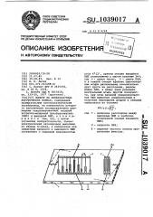 Фильтр на поверхностных акустических волнах (патент 1039017)