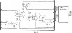 Преобразователь однополярных сигналов в разнополярные (патент 2329593)