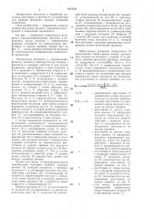 Навивочный механизм к пружинонавивочному автомату (патент 1407635)