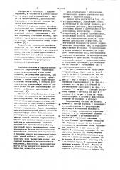 Гидродемпфер (патент 1153142)