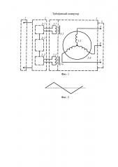 Трёхфазный инвертор, состоящий из двух однофазных (патент 2656878)