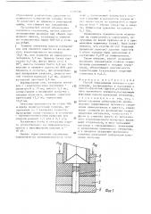 Способ образования потайного соединения (патент 1706756)