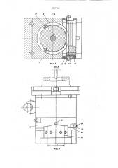 Устройство для шлифования повторяющихсяфасонных поверхностей (патент 837785)
