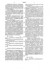 Устройство для дефектоскопии стальных канатов (патент 1608564)