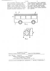 Устройство для контроля работы транспортного средства (патент 1257681)