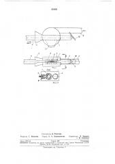 Устройство для распыления эмульсий вяжущего (патент 251421)
