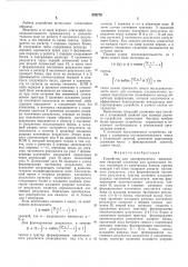 Устройство для одновременного выполнения операций сложения над множеством чисел (патент 558276)