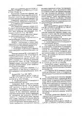 Способ получения замещенных 1-(1н-имидазол-4-ил)- алкилбензамидов или их солей присоединения с кислотами нетоксичными и фармацевтически приемлемыми (патент 1830063)