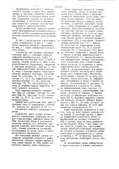 Устройство для анализа случайных сигналов (патент 1327123)