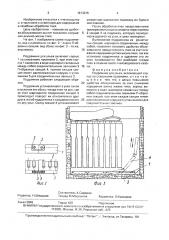 Подрамник для ульев (патент 1613075)