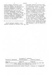 Способ выделения аммиака и пиридиновых оснований из коксового газа (патент 1546468)