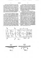 Способ изготовления арматуры металлополимерного шкива (патент 1666261)