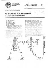 Плавучий волнолом (патент 1291654)