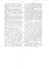 Ручная пневматическая машина (патент 1093503)
