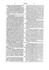 Колесная пара рельсового транспортного средства (патент 2003480)