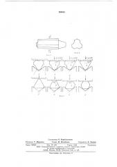 Способ ковки заготовок (патент 590058)