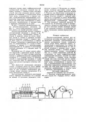 Печатно-высекальный автомат для изготовления заготовок складных коробок (патент 885050)