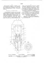 Центробежный сепаратор (патент 608541)