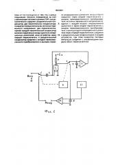 Устройство для определения интегрального значения тока разряда за интервал времени (патент 1822983)