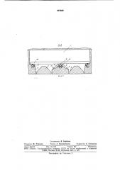 Печь с шагающими балками (патент 827939)