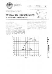 Способ записи информации в мнсп-транзистор (патент 1169021)