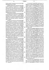 Аксиально-поршневой двигатель (патент 1728500)