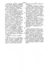 Регулятор аксиально-поршневого насоса (патент 1206475)