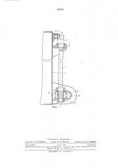 Устройство для стыковки секций понтонов (патент 237605)