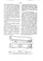 Контейнер для транспортировки груза (патент 1546312)