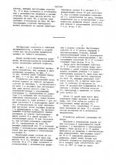 Устройство для изготовления мундштуков папирос из гибкого материала (патент 1351510)