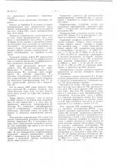 Патент ссср  161111 (патент 161111)