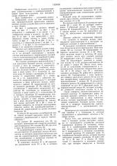 Автомат для завинчивания шпилек (патент 1355438)