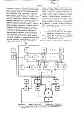 Устройство для вычисления тео-ретического beca изделий (патент 798871)