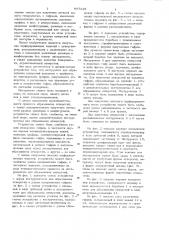 Устройство для получения перфорированных изделий (патент 697228)