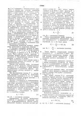 Способ определения количества целевого компонента в потоке (патент 479026)