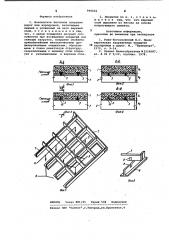 Монолитное бетонное покрытие дорог или аэродромов (патент 996602)