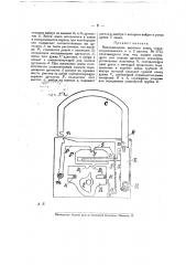 Висячий замок (патент 11516)