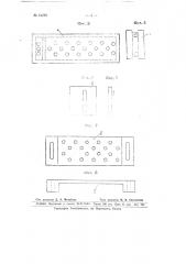 Приспособление для слесарной обработки лекал (патент 64739)