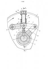 Предохранительная муфта (патент 1170206)