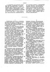 Способ прокатки винтовых изделий и инструмент для прокатки винтовых изделий (патент 1030077)